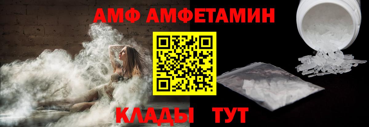 Амфетамин 97% Шарыпово
