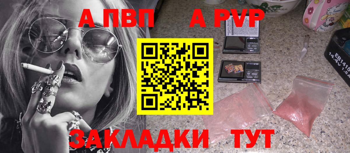Шарыпово  Alfa_PVP Соль  Alfa_PVP крисы CK  Вход с VPN 