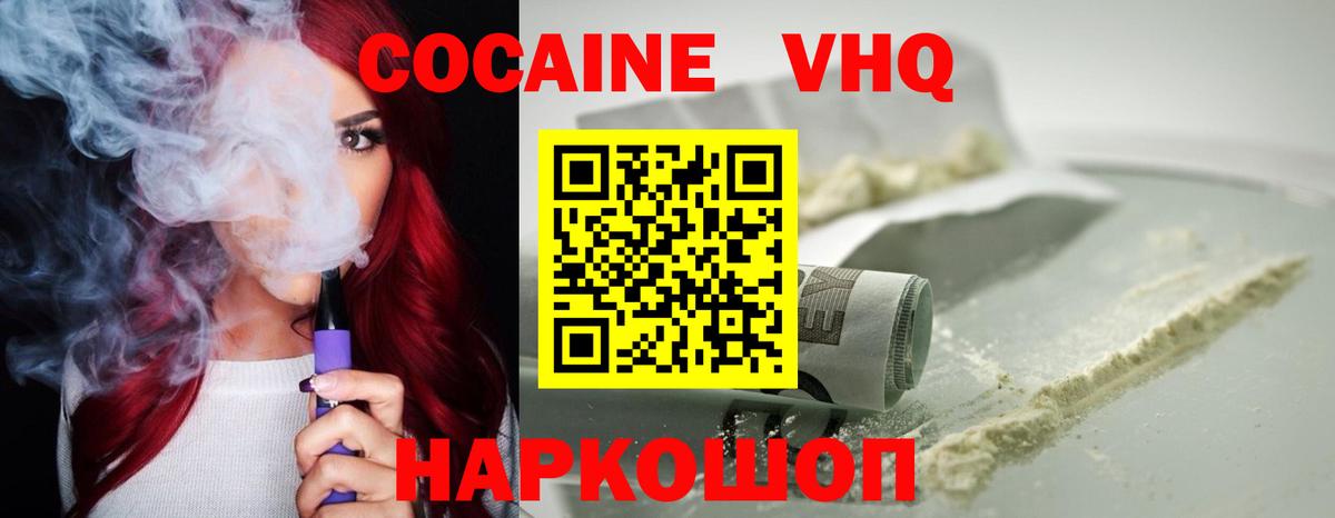 КОКАИН  КОКАИН 98%  Вход с VPN  Шарыпово  КОКАИН Колумбийский 