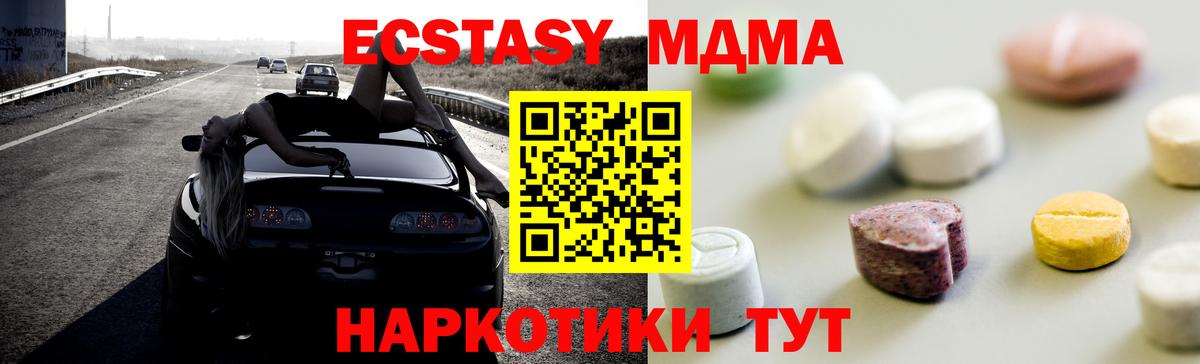 ЭКСТАЗИ 280мг  Вход с VPN  ЭКСТАЗИ 99%  Экстази  Шарыпово 