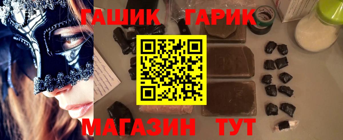 ГАШИШ  ГАШИШ ice o lator  Гашиш ice o lator  Вход с VPN  Шарыпово 