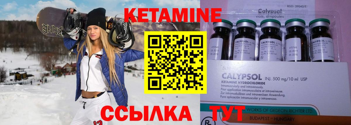Кетамин VHQ  Вход с VPN  КЕТАМИН ketamine  Шарыпово 