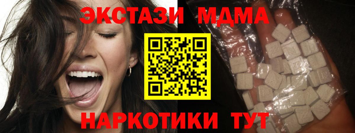 МДМА кристаллы  Вход с VPN  Шарыпово 