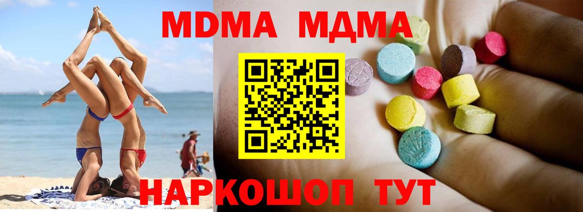 МДМА VHQ Шарыпово