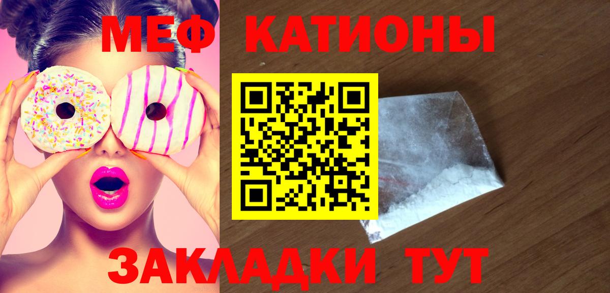 Шарыпово  МЯУ-МЯУ  Меф  Мефедрон кристаллы  Мефедрон кристаллы  Вход с VPN 
