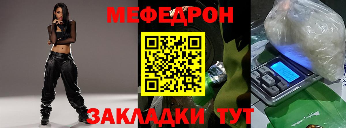 Мефедрон мука Шарыпово
