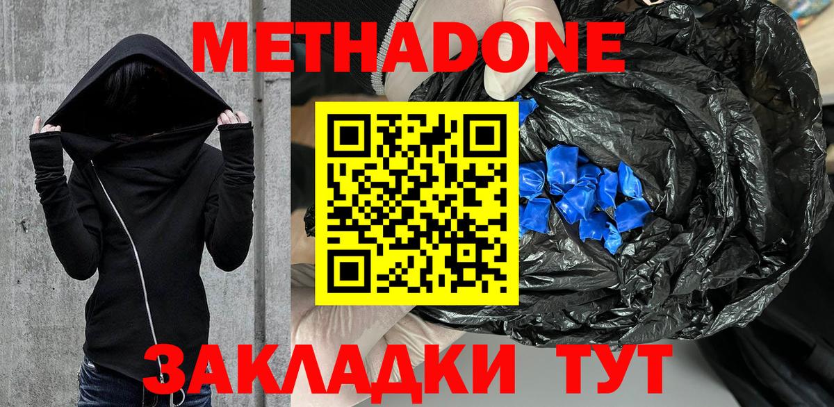 МЕТАДОН мёд  блэк спрут   Шарыпово  Вход с VPN 