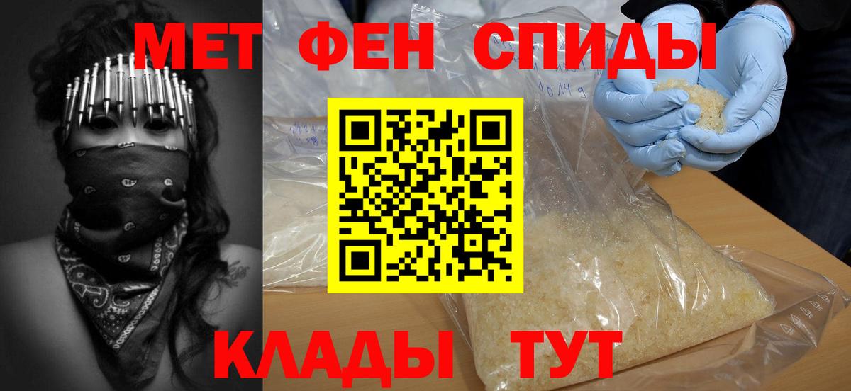 Метамфетамин мет Шарыпово