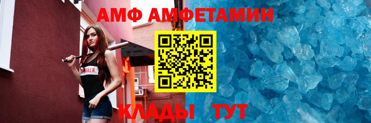 Шарыпово  МЕТАМФЕТАМИН витя  Вход с VPN 