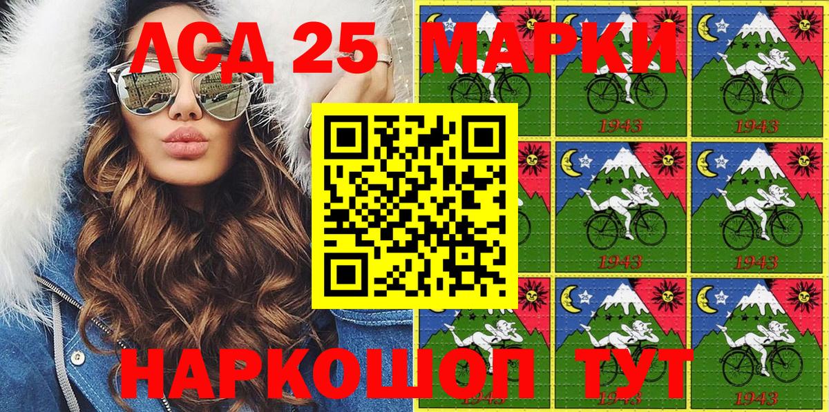 Марки 25I-NBOMe 1,5мг Шарыпово