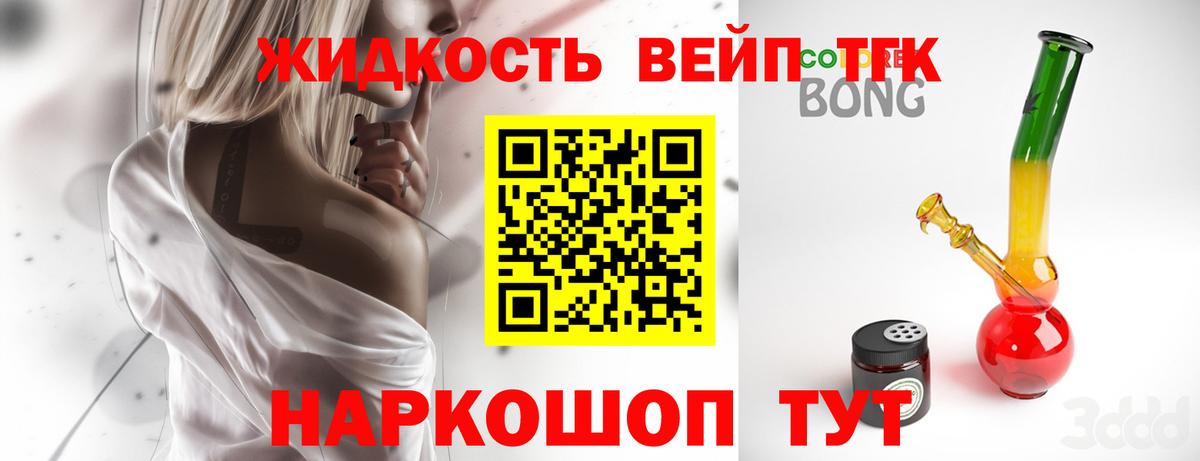 ТГК THC oil Шарыпово
