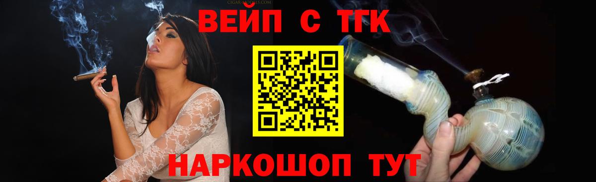ТГК концентрат  ТГК Wax  Шарыпово  Вход с VPN 